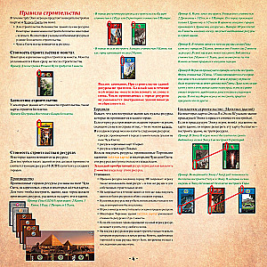 Board Game - 7 Wonders. Leaders (in English) (expansion)